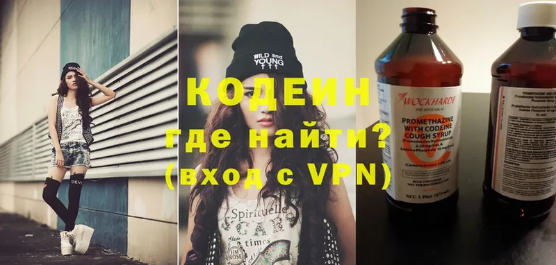 Кодеин напиток Lean (лин)  Вихоревка 